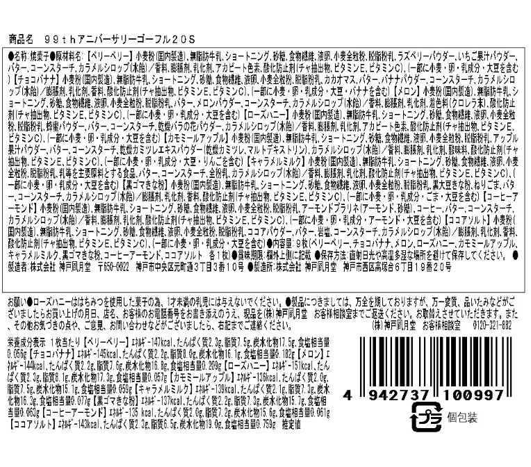 ��5/1�缡ȯ���ۡ�ͽ���ʡ�99th���˥С����꡼�����ե� 20S���ݥ����ե�100��ǯ�˸�������ǯ���ָ���ǥ�������ե졼�С�����̸�������䡪
