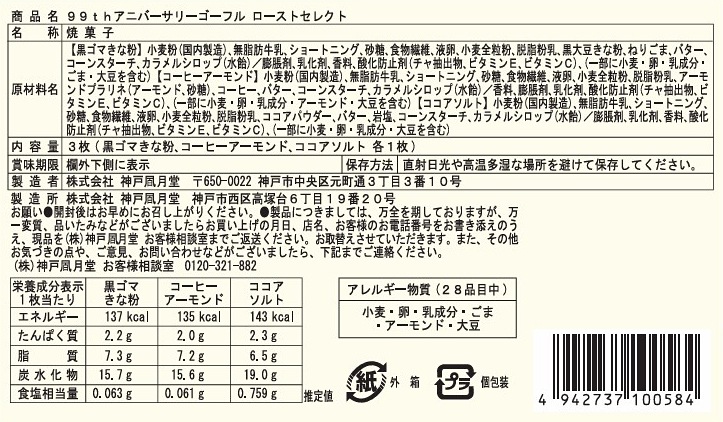 ��5/1�缡ȯ���ۡ�ͽ���ʡ�99th���˥С����꡼�����ե��Ȣ�ۡ��ݥ����ե�100��ǯ�˸�������ǯ���ָ���ǥ�������ե졼�С�����̸�������䡪