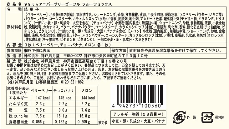 ��5/1�缡ȯ���ۡ�ͽ���ʡ�99th���˥С����꡼�����ե��Ȣ�ۡ��ݥ����ե�100��ǯ�˸�������ǯ���ָ���ǥ�������ե졼�С�����̸�������䡪