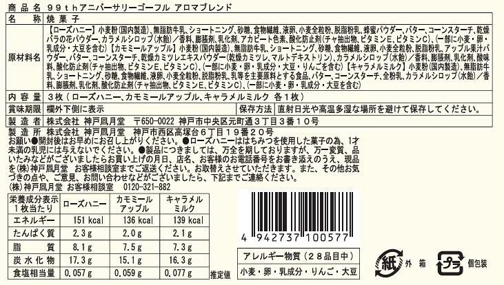 ��5/1�缡ȯ���ۡ�ͽ���ʡ�99th���˥С����꡼�����ե��Ȣ�ۡ��ݥ����ե�100��ǯ�˸�������ǯ���ָ���ǥ�������ե졼�С�����̸�������䡪