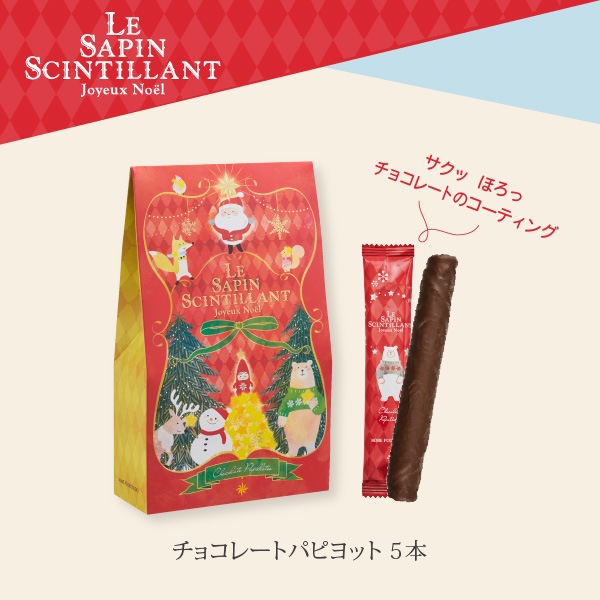 ���ꥹ�ޥ����祳�졼�ȥѥԥ�å� 5BH���ݥ��ꥹ�ޥ� �ѥå������Υ��ƥ��å������ץ��å���