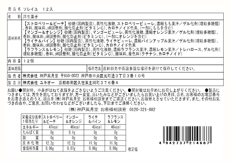ڴָۥ쥤 122ػΩƤΥե롼ĥ꡼