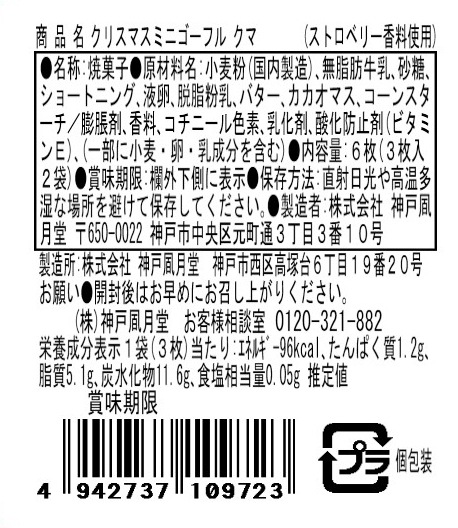 ���ꥹ�ޥ��ߥ˥����ե� ���ޡ��ݥ��ꥹ�ޥ��ѥå������Υߥ˥����ե�