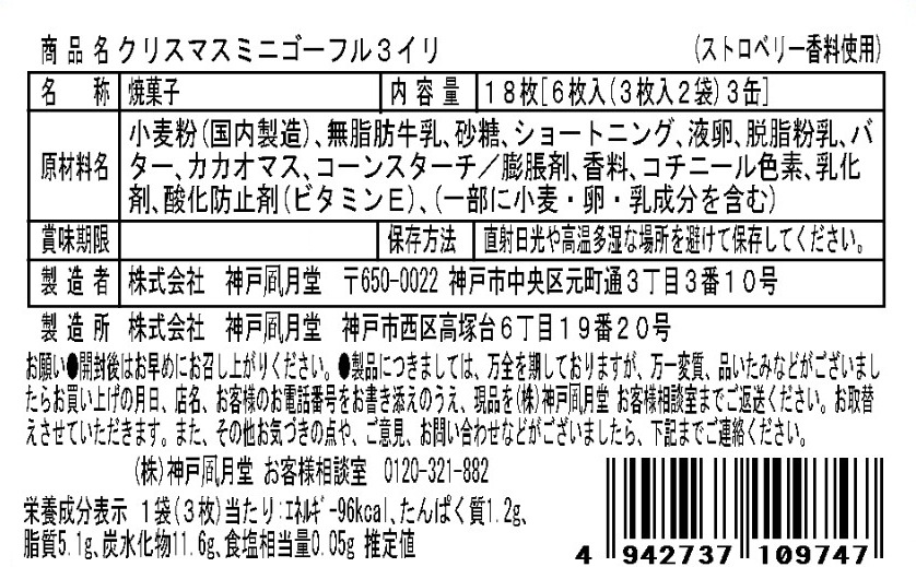 ���ꥹ�ޥ��ߥ˥����ե� 3�����ݥ��ꥹ�ޥ��ѥå������Υߥ˥����ե�