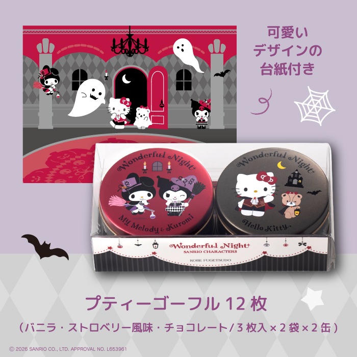 �����ե�ʥ��� ����ꥪ����饯������ �ߥ˥����ե룲�����ݿ͵��Υ���ꥪ����饯����2�̥��åȤΥ��ե�BOX