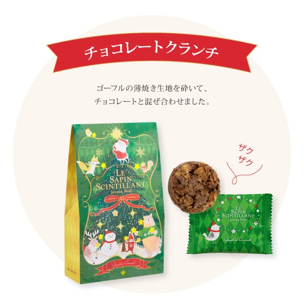 ���ꥹ�ޥ��Х饨�ƥ������å� FV30���ݥ����ե�ȥ��祳�졼�ȲۻҤȥ��å����Υ��ꥹ�ޥ����ե�