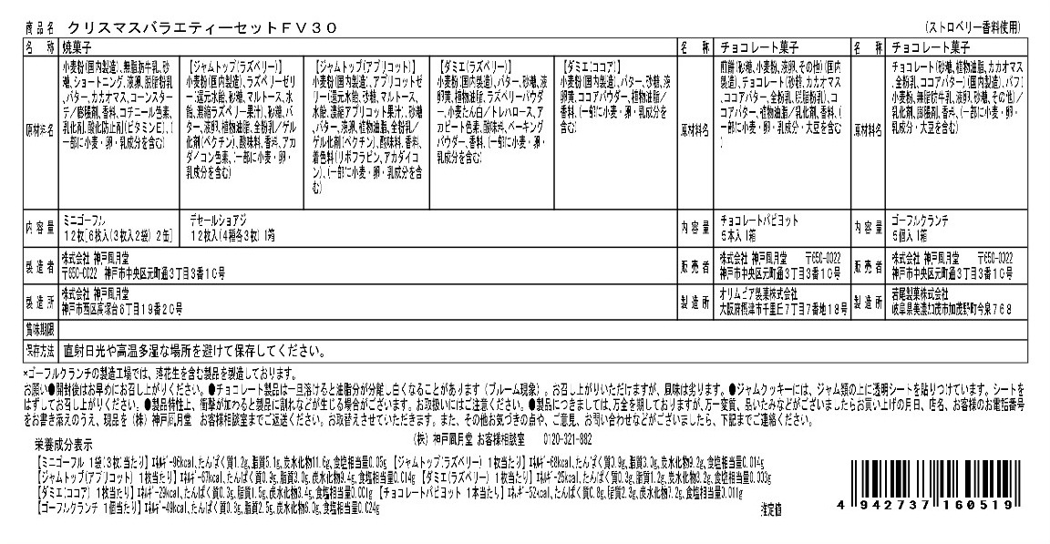 ���ꥹ�ޥ��Х饨�ƥ������å� FV30���ݥ����ե�ȥ��祳�졼�ȲۻҤȥ��å����Υ��ꥹ�ޥ����ե�