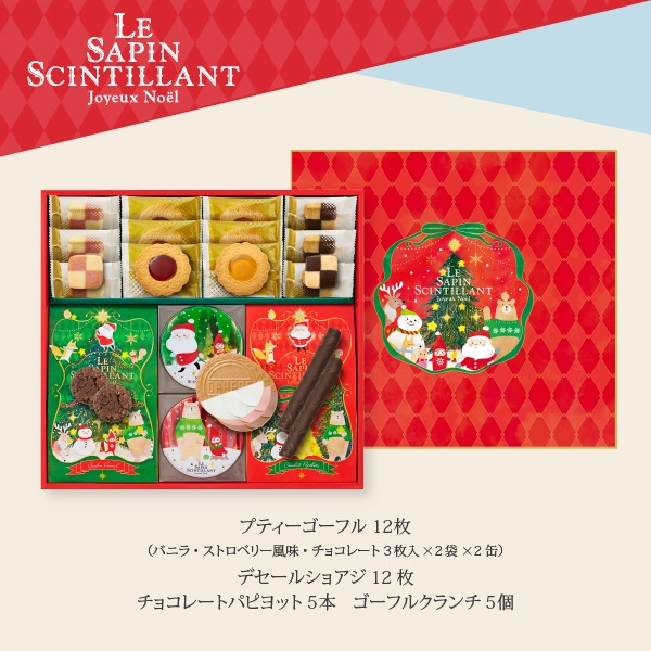 ���ꥹ�ޥ��Х饨�ƥ������å� FV30���ݥ����ե�ȥ��祳�졼�ȲۻҤȥ��å����Υ��ꥹ�ޥ����ե�