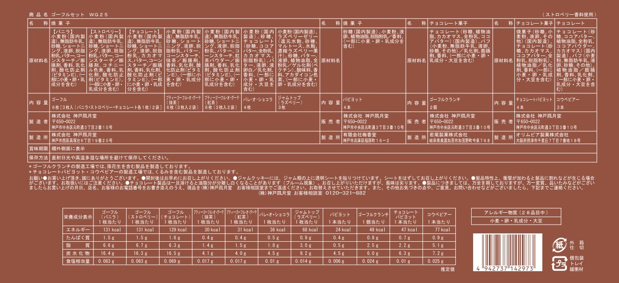 ե륻å WG25ݥեϤᡢƼ說åͤ礻ե