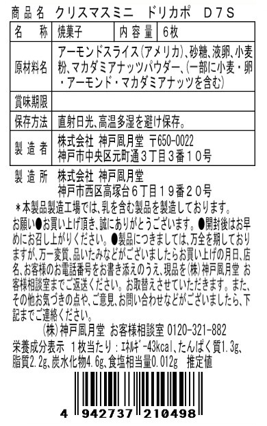 ���ꥹ�ޥ��ߥ˥ɥꥫ�� D7S���ݥʥåĤ�դ����˻Ȥä����å���