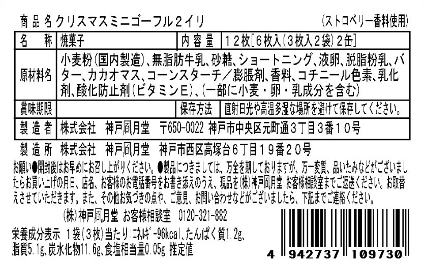 ���ꥹ�ޥ��ߥ˥����ե� 2�����ݥ��ꥹ�ޥ��ѥå������Υߥ˥����ե�