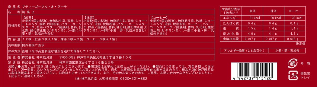 �ץƥ��������ե롦���������� 6B���ݤ�����̣�Υ��꡼��򥵥�ɤ����������������Υ����ե�