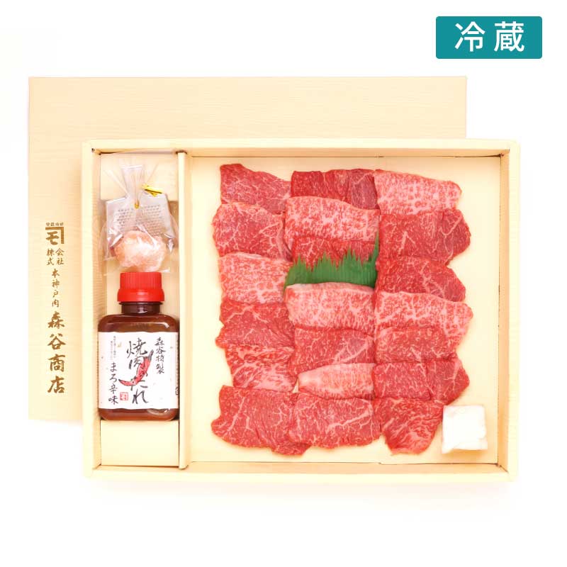 ■お中元ギフト■神戸牛モモ焼肉セット［送料・税込］【期間限定お買い得セット　お中元には神戸牛の焼肉を　】（冷蔵）