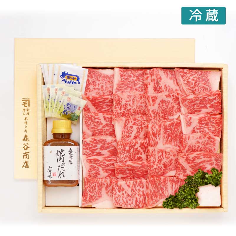 ■お中元ギフト■神戸牛サーロイン焼肉セット［送料・税込］【神戸牛のお中元ならサーロイン　期間限定　特製ＢＯＸに入れてお届け】（冷蔵）