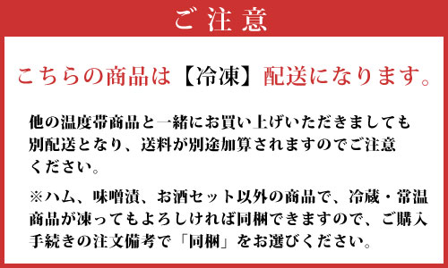 配送、同梱についての注意