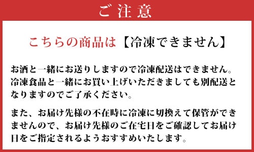 配送、同梱についての注意