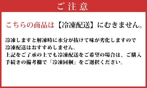 配送、同梱についての注意