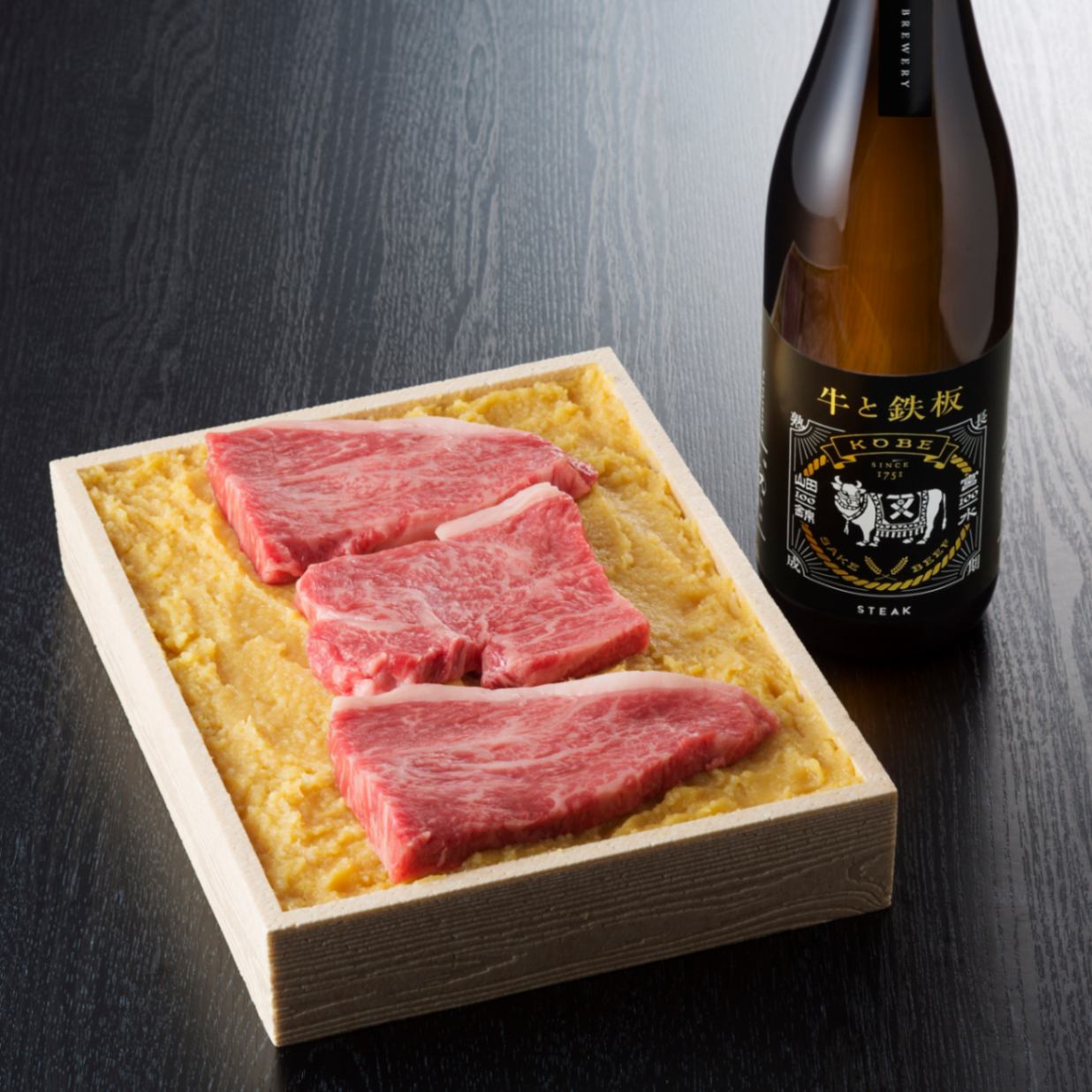 敬老の日のギフトは神戸牛味噌漬｜山田錦100％の日本酒牛と鉄板とのセット