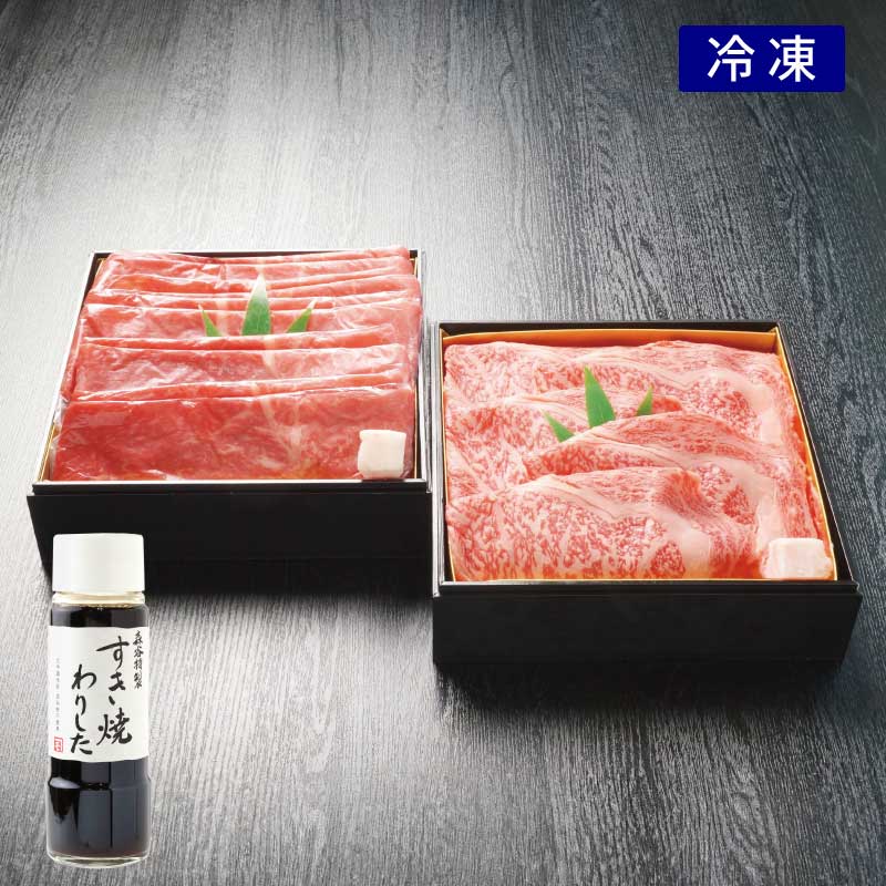 『雪華』神戸肉すき焼きセット「紅」【豪華な重箱入りで華やかに食卓を彩ります】（冷凍）