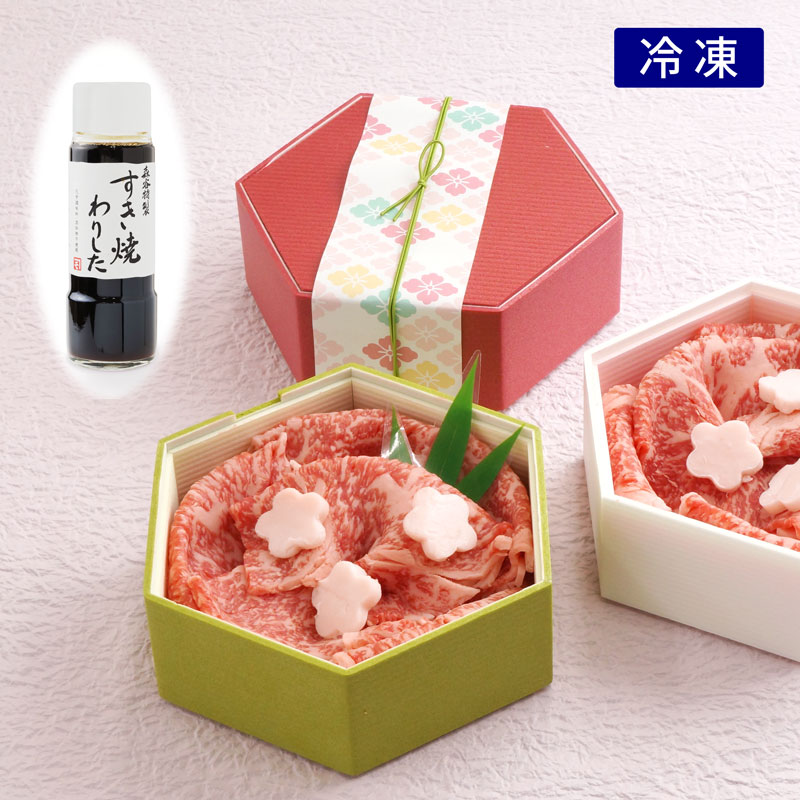大人女子のひな祭り　黒毛和牛ロースすき焼きセット３人前（送料込）【雅で雛な可愛い花盛りでパーティーが盛り上がる】（冷凍）