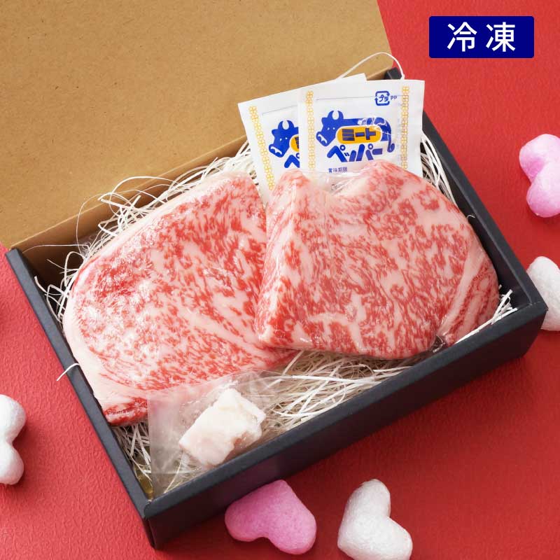 バレンタイン黒毛和牛サーロインミニステーキ【特別価格の黒毛和牛サーロインステーキ】数量限定！（冷凍）