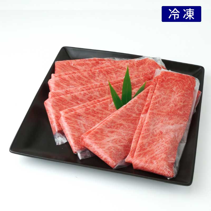 【A5ランク雌牛】黒毛和牛ザブトンしゃぶしゃぶ（冷凍）300ｇ【税込・送料別】