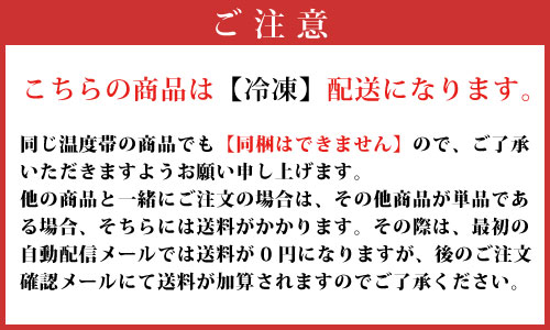 配送、同梱についての注意