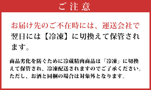 配送、同梱についての注意