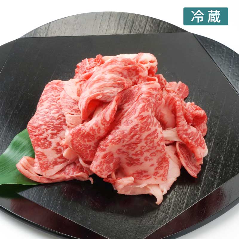■神戸牛■こま切れ　【日常使いに！いろんな料理に使えて便利な神戸牛のこま切れ】（冷蔵）