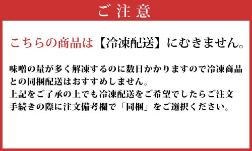 配送、同梱についての注意