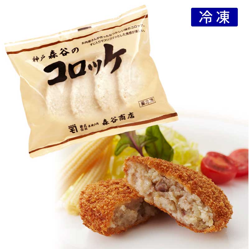 [おそうざい]神戸森谷の豚とんかつ【行列ができる店　神戸元町森谷のサクサク衣のトンカツ　】（冷凍）　