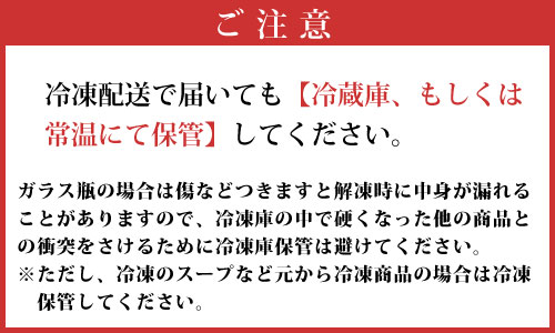 配送、同梱についての注意