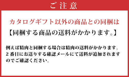配送、同梱についての注意
