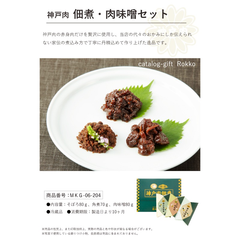 森谷特選 神戸牛カタログギフト　『六甲』　［送料込6000円（税抜）コース］【大人気！ご贈答先が好きな商品を選べるカタログギフト】（常温）