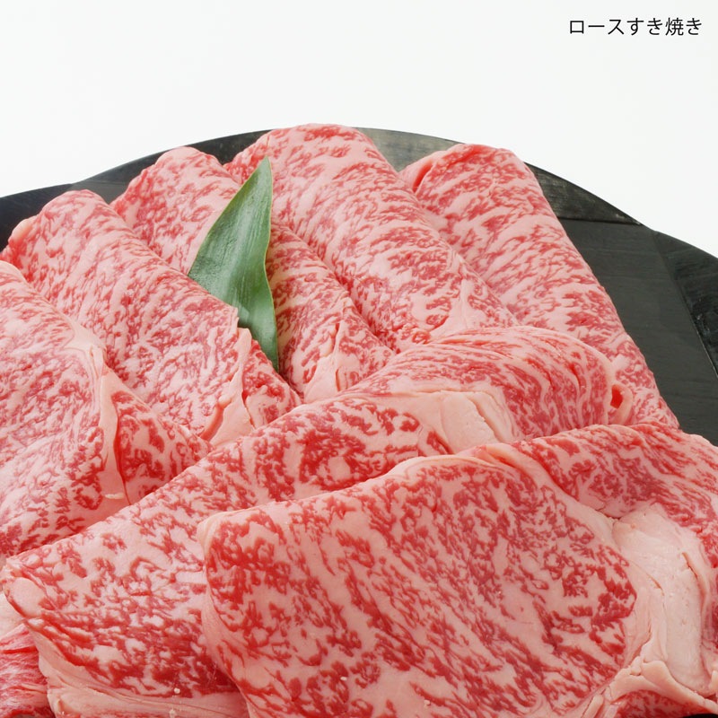 ■森谷の肉■黒毛和牛ロースすき焼き　【老舗精肉店が厳選した森谷の肉　濃厚旨みの黒毛和牛のロース】（冷蔵）