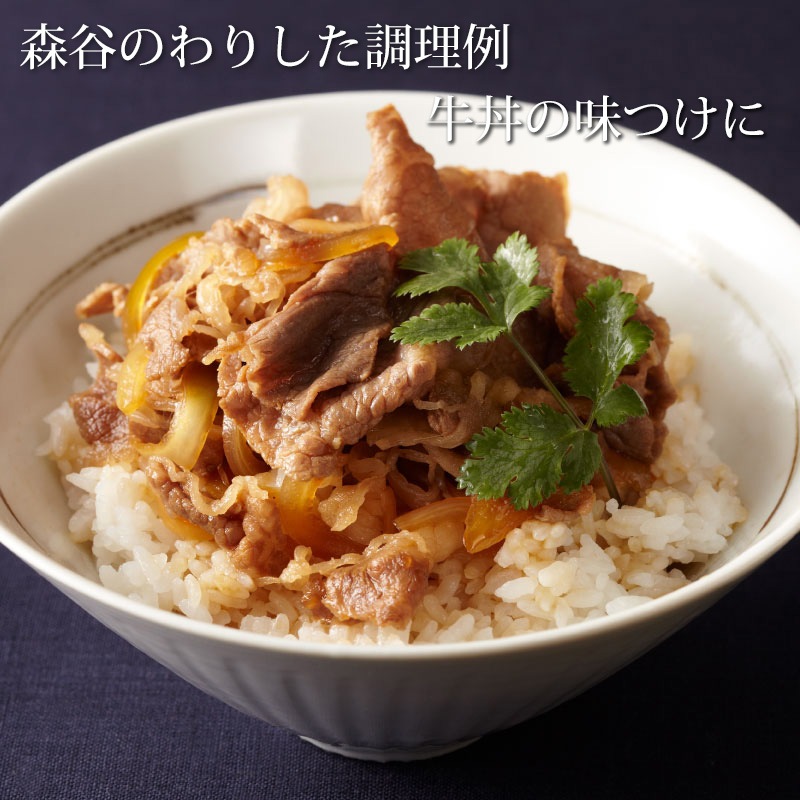 《調味料》森谷特製すき焼わりした 【神戸牛を知り尽くした老舗が作る特製すきやきわりした】（常温）