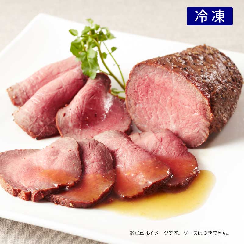 【特別価格！】神戸牛モモローストビーフ　300ｇ（冷凍）