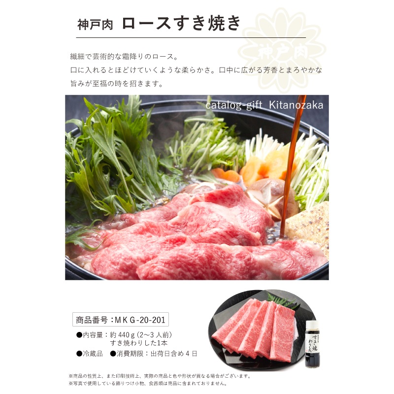 森谷特選 神戸牛カタログギフト　『北野坂』　［送料込2万円（税抜）コース］【ご贈答や景品に大人気！森谷オリジナル神戸牛カタログギフト】（常温）