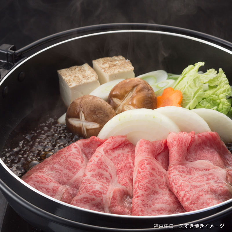 ■神戸牛高級ギフト■四つ星ロースすき焼き［桐箱入］　【大切な方への贈り物に最適　とろける旨みの神戸牛ロースすき焼き　】（冷蔵）