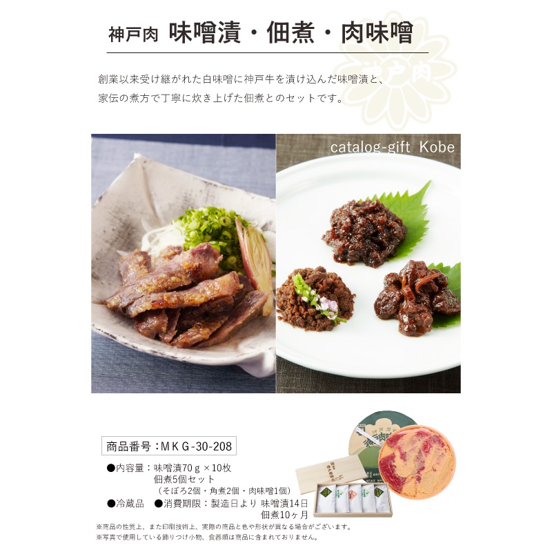 森谷特選 神戸牛カタログギフト『神戸』（送料込3万円（税抜）コース）【ご贈答やお返しに大人気！森谷オリジナルの神戸牛カタログギフト】（常温）