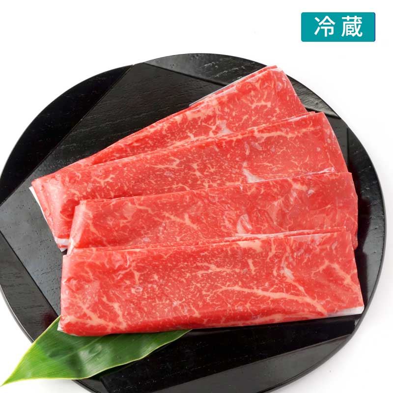 ■神戸牛■赤身すき焼き・しゃぶしゃぶ（モモ・肩）【ヘルシーでダイエットにもお取り寄せに大人気の赤身薄切り肉です】（冷蔵）