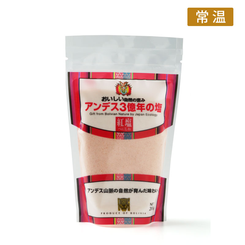 《調味料》アンデスの塩 【神戸牛によく合う　３億年前のミネラルたっぷりの赤い塩】（常温）