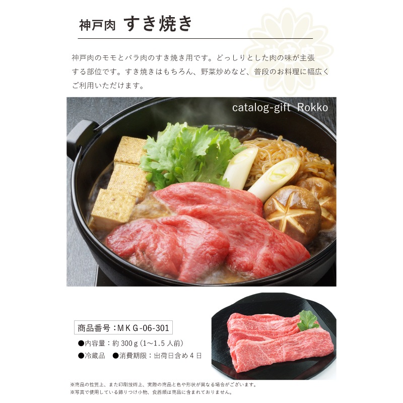 ■母の日ダブルギフト■神戸牛カタログギフトセット『六甲』［送料・税込］【お母さんの喜ぶ顔が見たいから母の日はカタログギフトを！】（常温）
