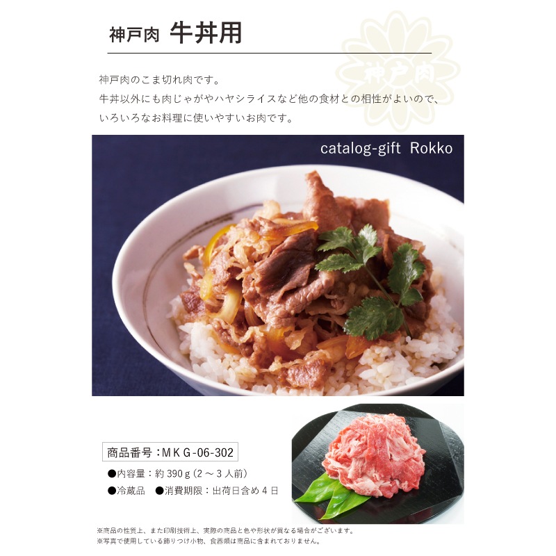 ■母の日ダブルギフト■神戸牛カタログギフトセット『六甲』［送料・税込］【お母さんの喜ぶ顔が見たいから母の日はカタログギフトを！】（常温）