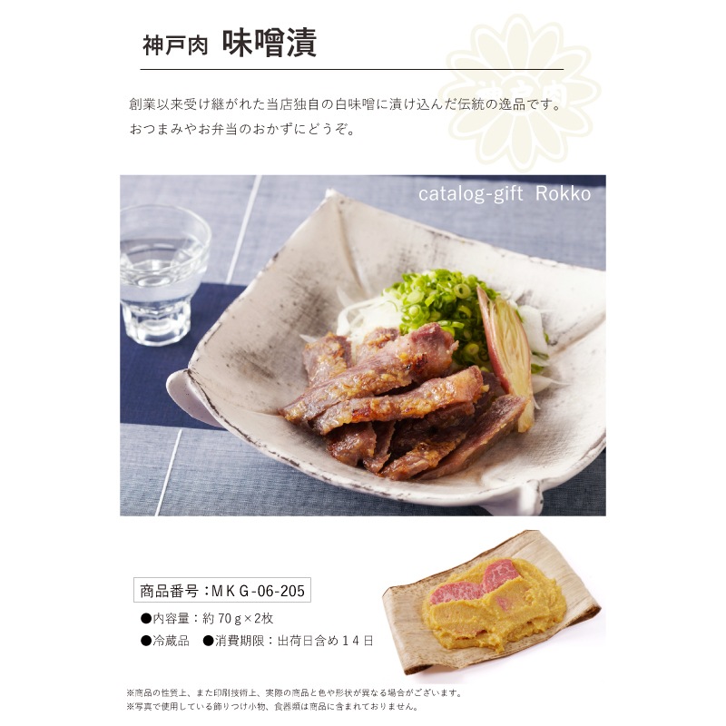 ■母の日ダブルギフト■神戸牛カタログギフトセット『六甲』［送料・税込］【お母さんの喜ぶ顔が見たいから母の日はカタログギフトを！】（常温）