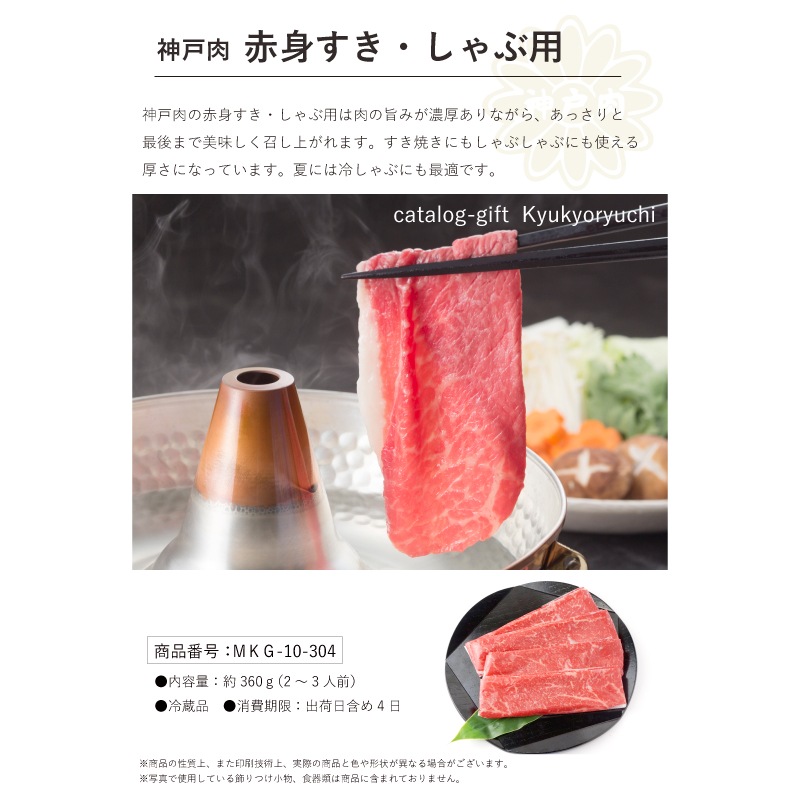 ■母の日・父の日ギフト■神戸牛カタログギフトペアセット『旧居留地』［送料・税込］【母の日・父の日には神戸牛を最高に楽しんでいただける便利なカタログギフトを！】（常温）