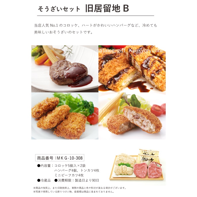 ■母の日・父の日ギフト■神戸牛カタログギフトペアセット『旧居留地』［送料・税込］【母の日・父の日には神戸牛を最高に楽しんでいただける便利なカタログギフトを！】（常温）