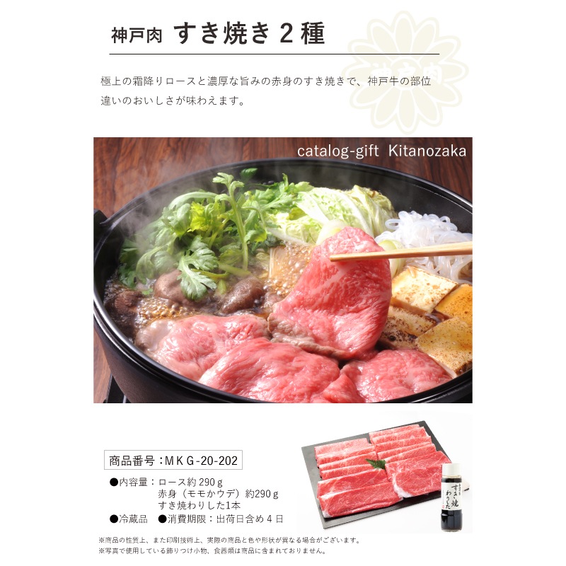 ■母の日ダブルギフト■神戸牛カタログギフトセット『北野坂』［送料・税込］【母の日には神戸牛を最高に楽しんでいただける便利なカタログギフトを！】（常温）