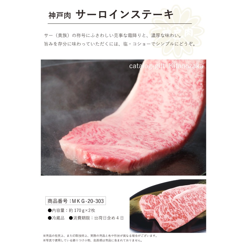 ■母の日ダブルギフト■神戸牛カタログギフトセット『北野坂』［送料・税込］【母の日には神戸牛を最高に楽しんでいただける便利なカタログギフトを！】（常温）