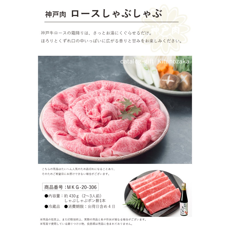 ■母の日ダブルギフト■神戸牛カタログギフトセット『北野坂』［送料・税込］【母の日には神戸牛を最高に楽しんでいただける便利なカタログギフトを！】（常温）